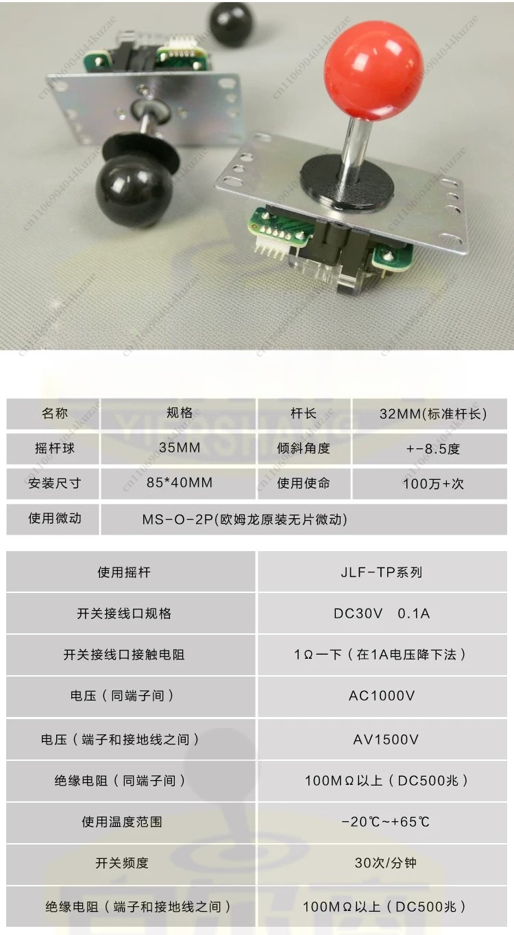 Joystick Arcade Parts - Repuestos de Joystick para Arcade, Compatibles